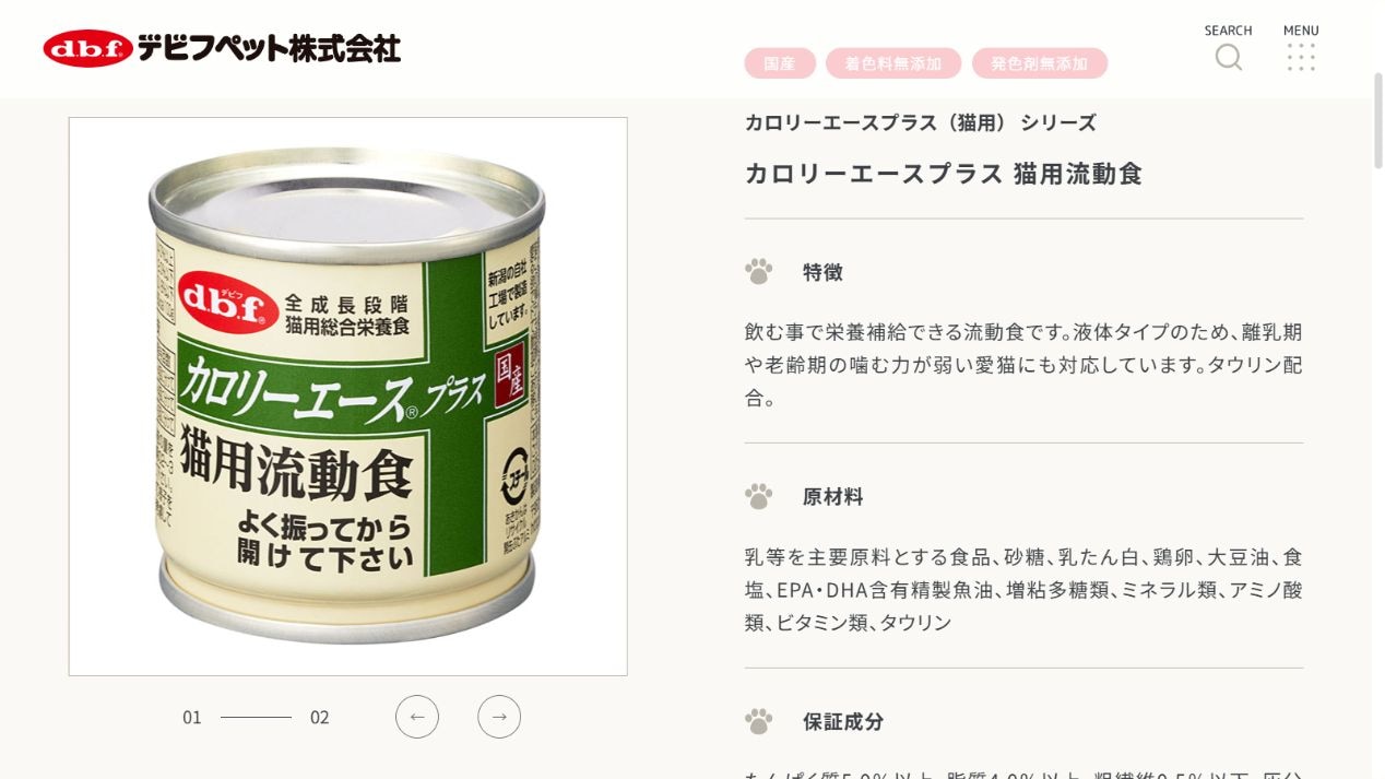 デビフペット公式のカロリーエースプラス猫用流動食の商品画像・特徴・原材料